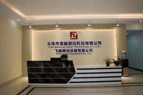 飛越激光 精密激光切割的行業(yè)領(lǐng)導(dǎo)者，金屬飾品與裝飾材料零售的革新福音